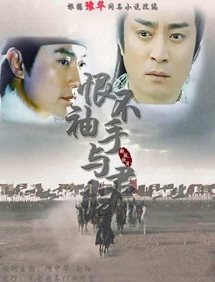 《(少年包青天三同人)恨不袖手与君归》
