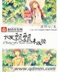 《长发飘飘未及腰》