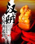 《汉贼》