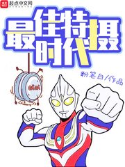 《最佳特摄时代》