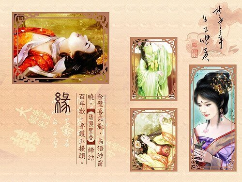 《四禽兽VS四花魁》