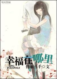 幸福在哪里