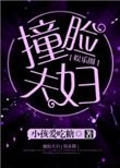 撞脸夫妇[娱乐圈]