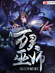 《萬靈巫師》