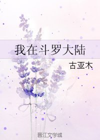 《(BL/斗罗同人)我在斗罗大陆》