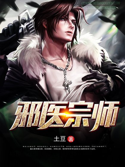 血医宗师