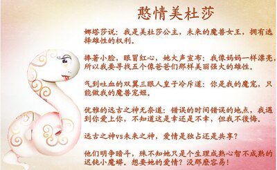 《憨情美杜莎》