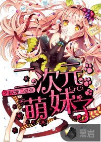 《二次元萌妹子》