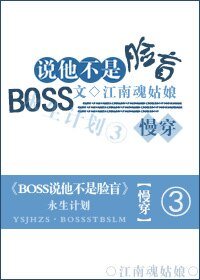 《BOSS説他不是臉盲》