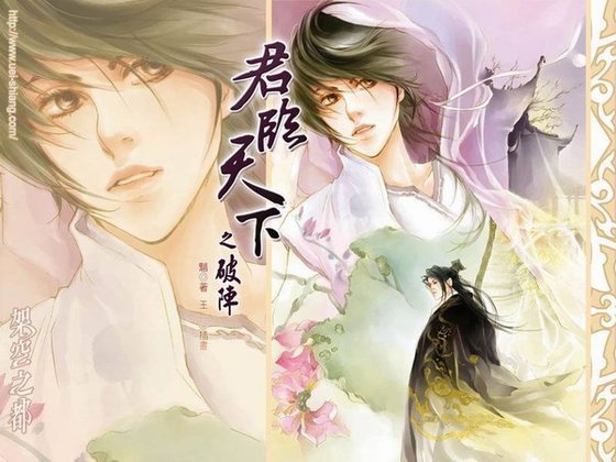 《君临天下之破阵》
