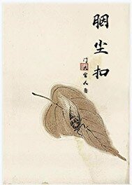 《胭尘扣》
