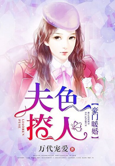 《密爱娇妻:定制军少颜值高》