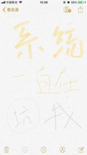 《系統一直在坑我》