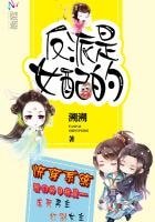 《快穿系统:反派是女配的》