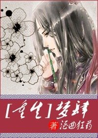 《重生之梦肆》