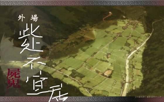《(尸鬼同人)此处不宜居》