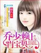 闪婚之抢来的萌妻