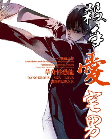 《杀手爱宅男》