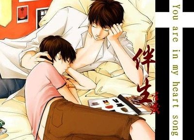 《青涩成熟记(原名:伴生)》
