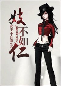 《重生之妓不如仁/重生之誘你上鈎》