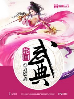 宫回武典