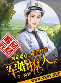 《軍婚撩人》