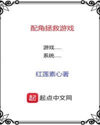 《裴角拯救遊戲》