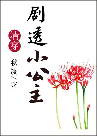 《(清穿同人)清穿之剧透小公主》