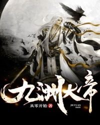 《九渊大帝》