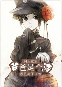 爸爸是个渣[网王重生]