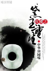 （BG/紅樓同人）黛玉重生