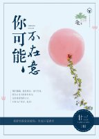 你可能不在意