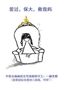 爱过,保大,救我妈