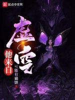 《虚空里走出的猎人》