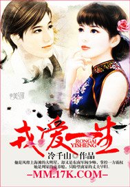 《戎爱一生》