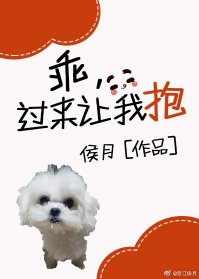 候鸟/未婚夫和别人互换身体后失忆了/乖,过来让我抱