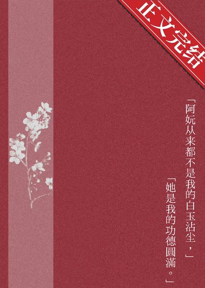 《公主每天都在想和离》