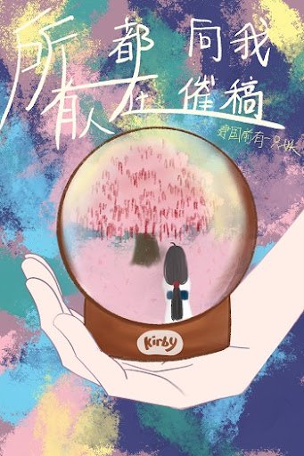 《(综漫同人)所有人都在向我催稿》