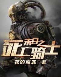 《末日之死亡骑士》