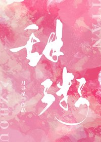 《甜粥》