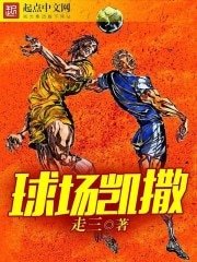 肪场凯撒