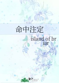 《命中注定》