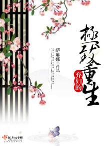 《弃妇的极致重生》