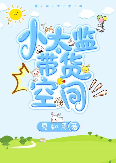 《三生三世小太监》
