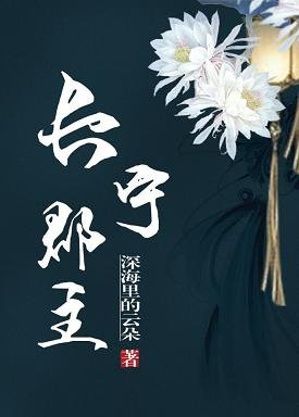 《长宁郡主(重生)》