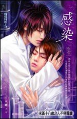 《说染(出书版)》