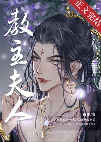 《(综武侠同人)在黑木崖当教主夫人》