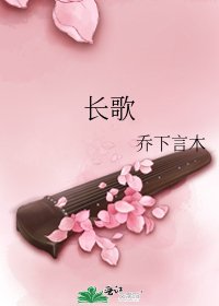 《厂歌》