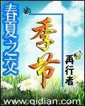 春夏之交的季节