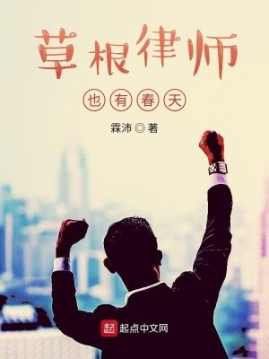 草淳律師也有瘁天